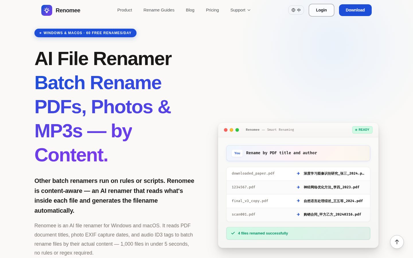 RenomeeAi Homepage