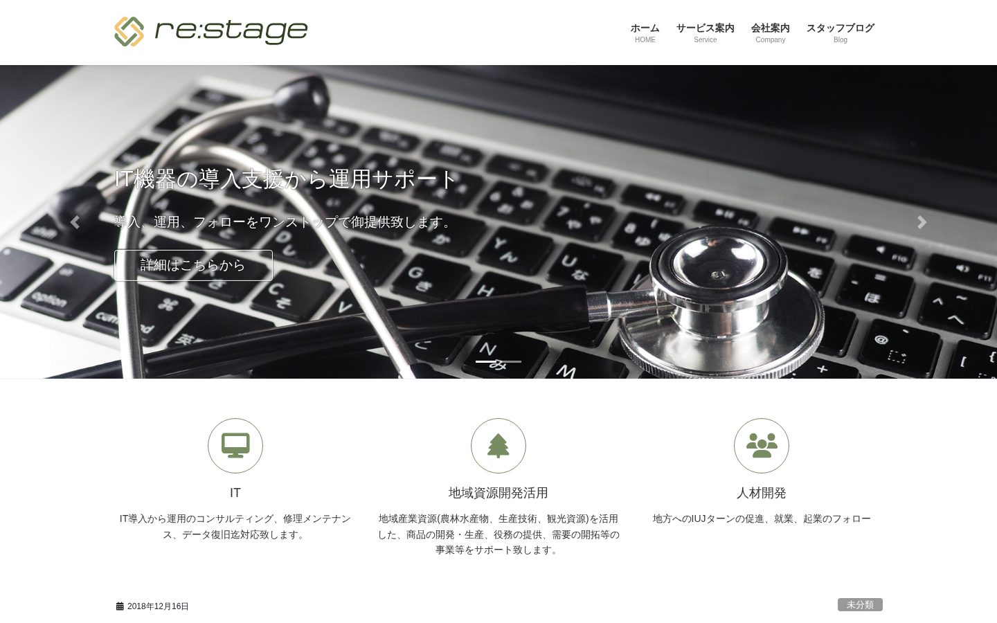ReStage Homepage