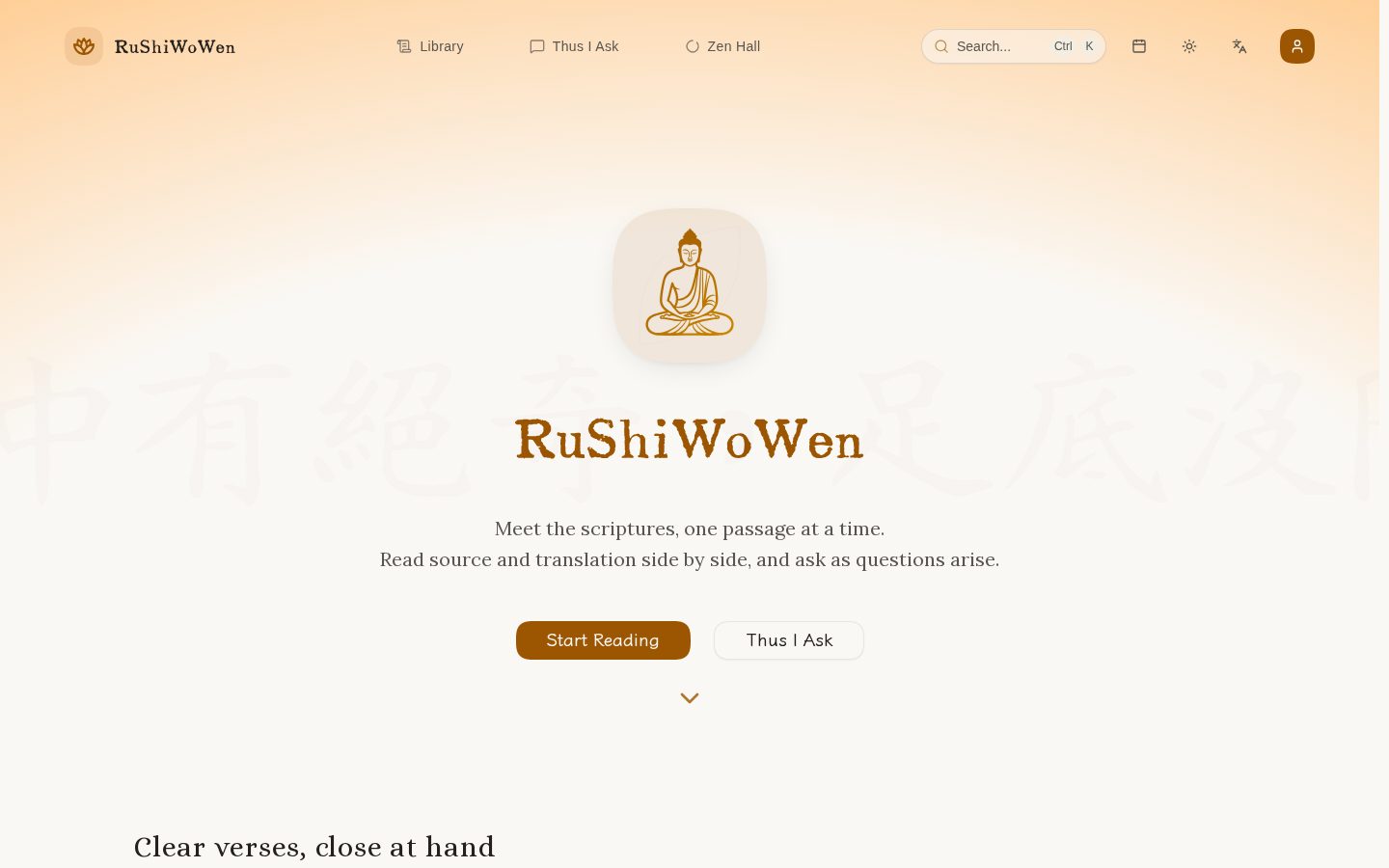 RuShiWoWen Homepage