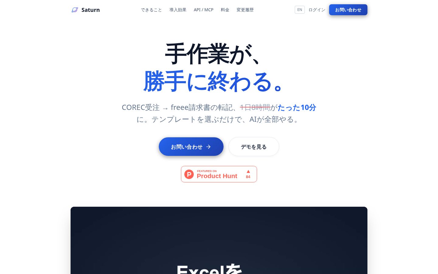 Saturn Homepage