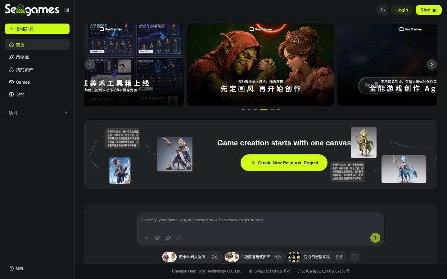 SeaGames Homepage