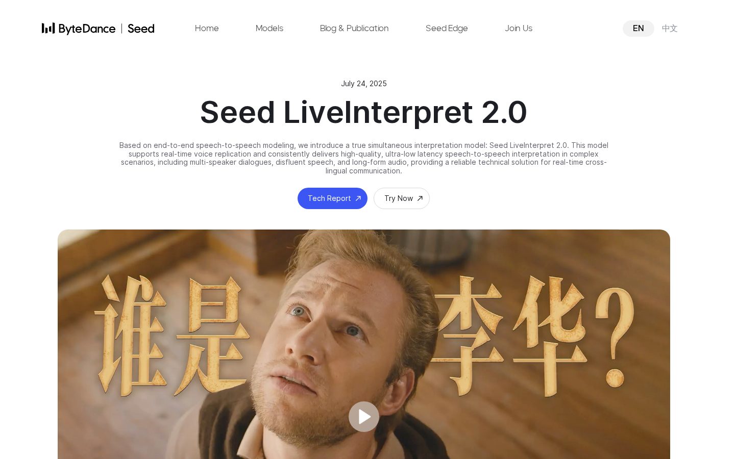 Seed LiveInterpret 2.0 Homepage