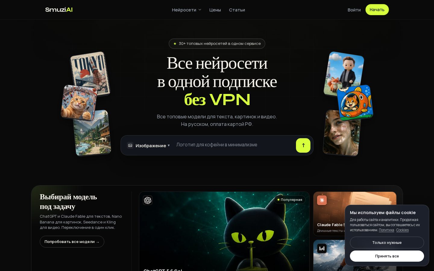 Smuzi Homepage