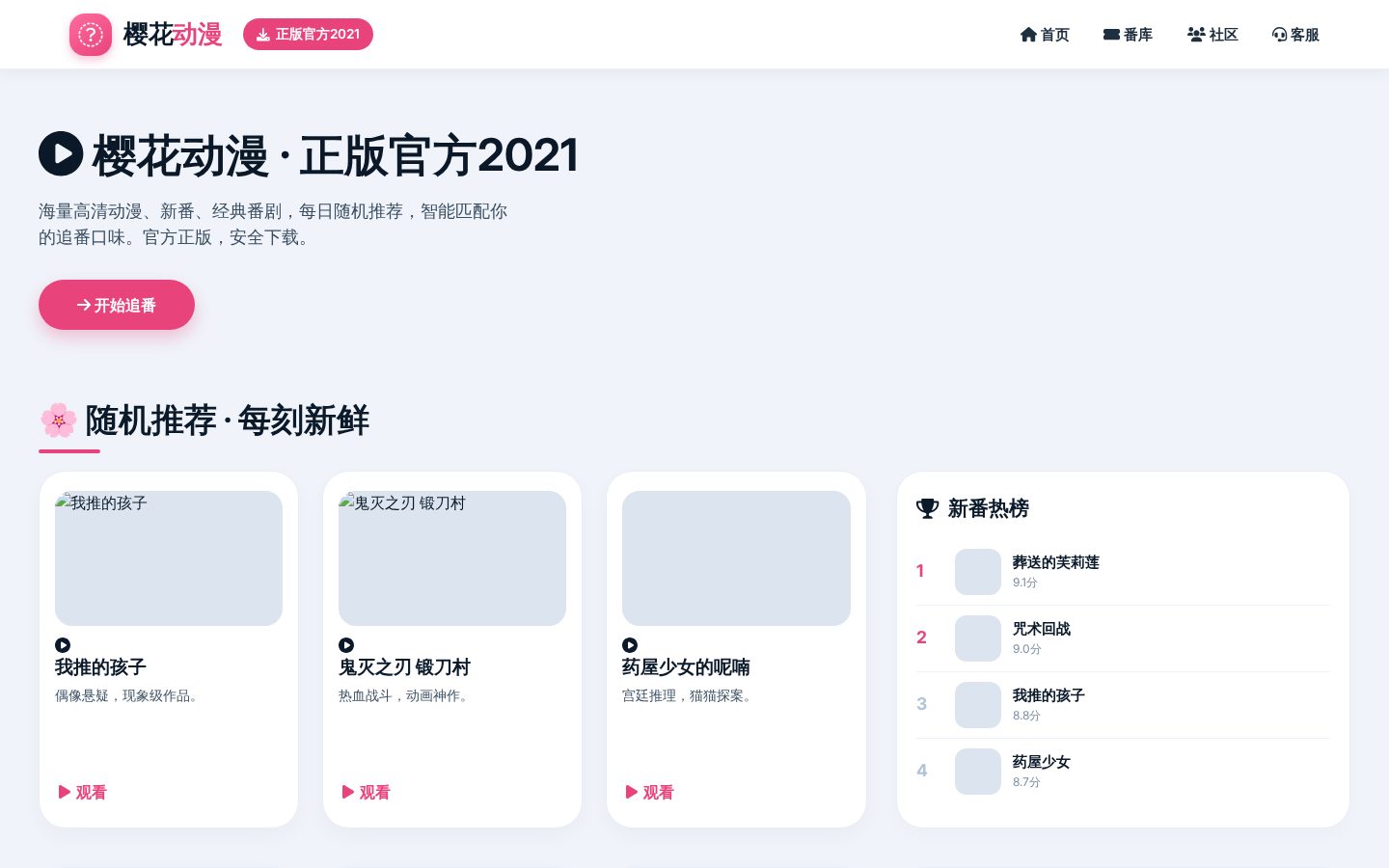 style2image Homepage
