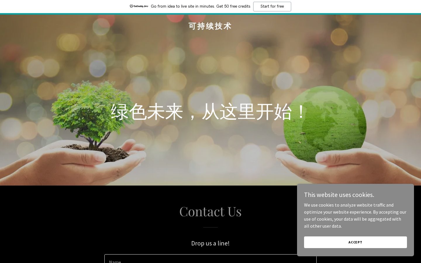 SUS Technology Homepage