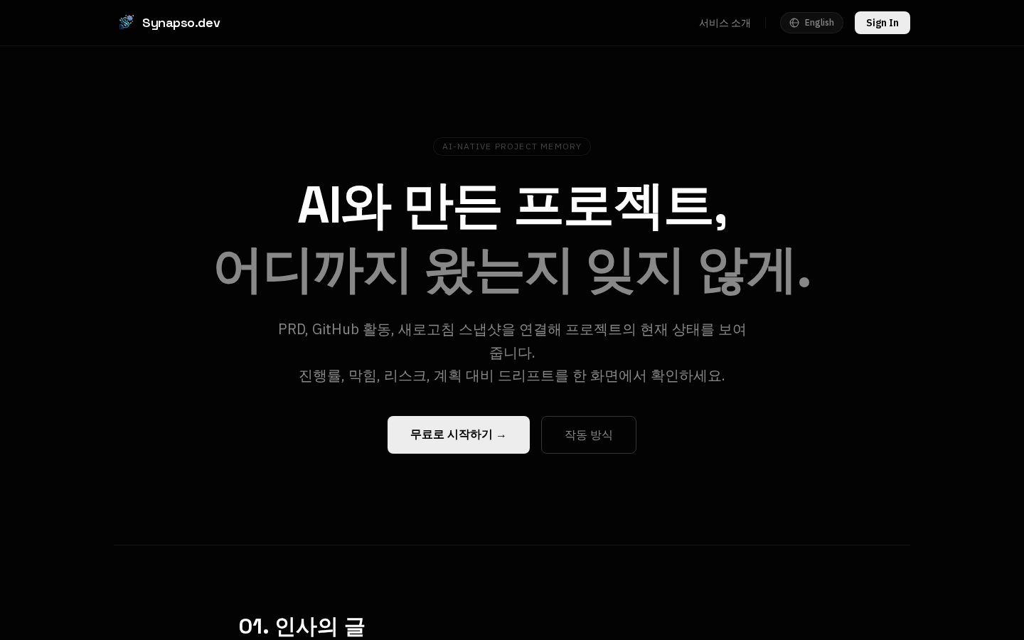 Synapso Homepage