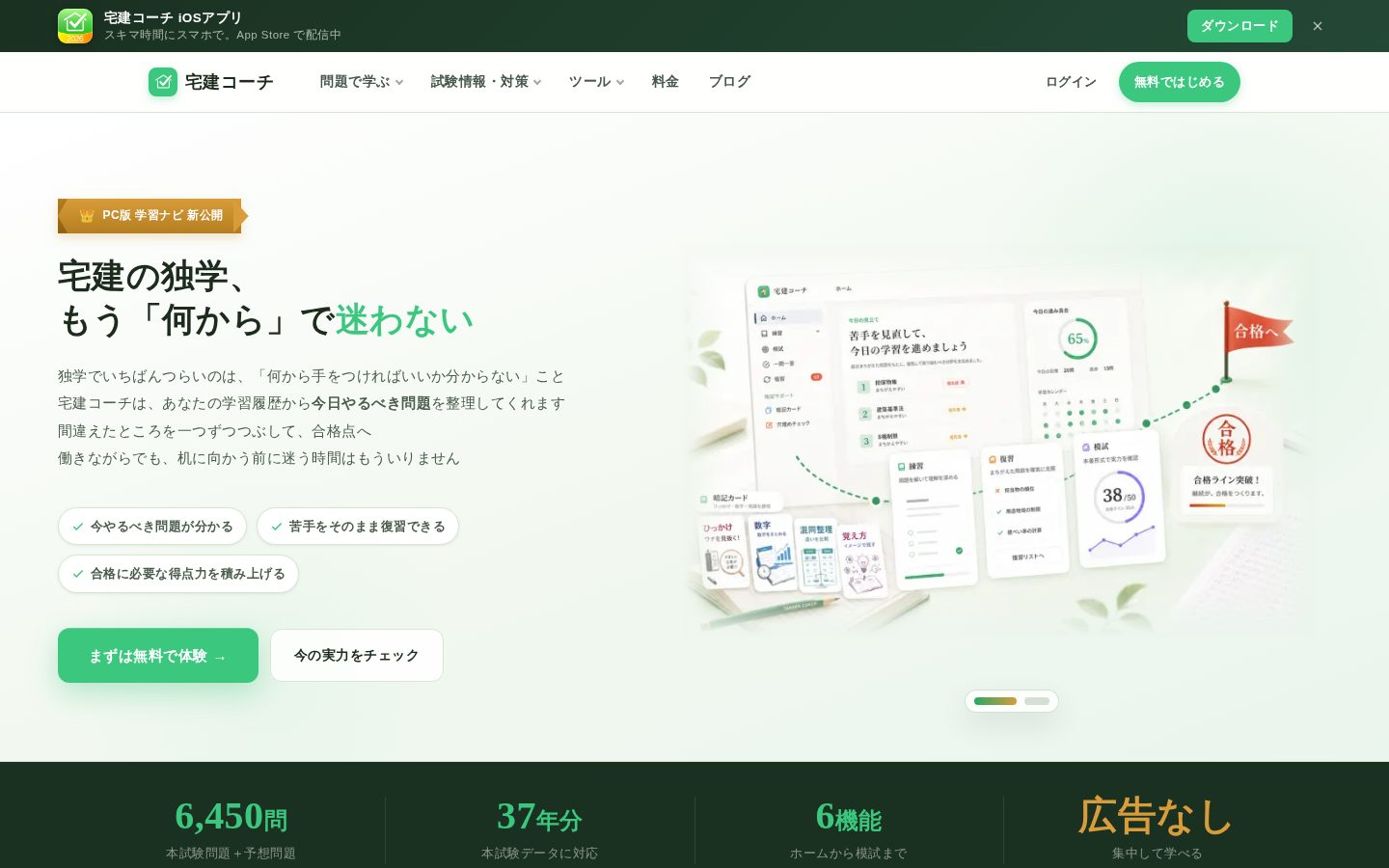 Takken AI Coach Homepage