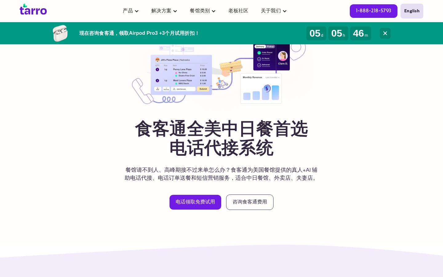 Tarro Homepage