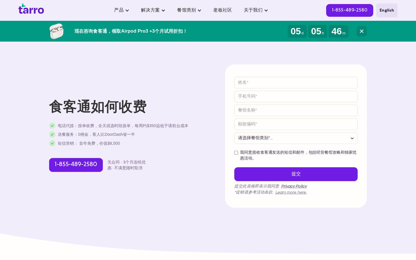 Tarro Pricing