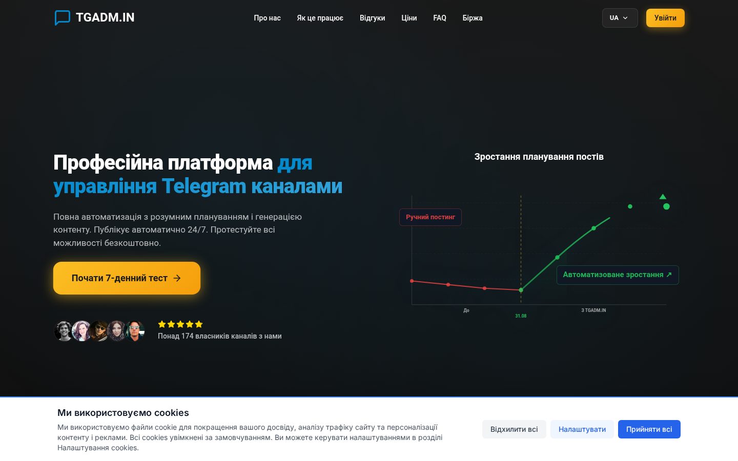 TGADMIN Homepage