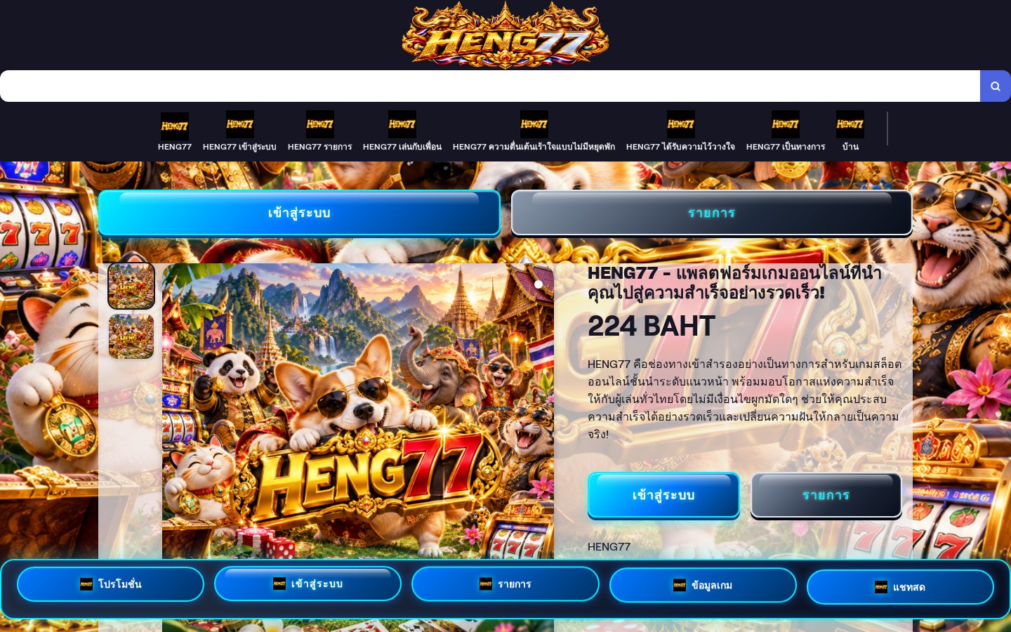 TheReword Homepage