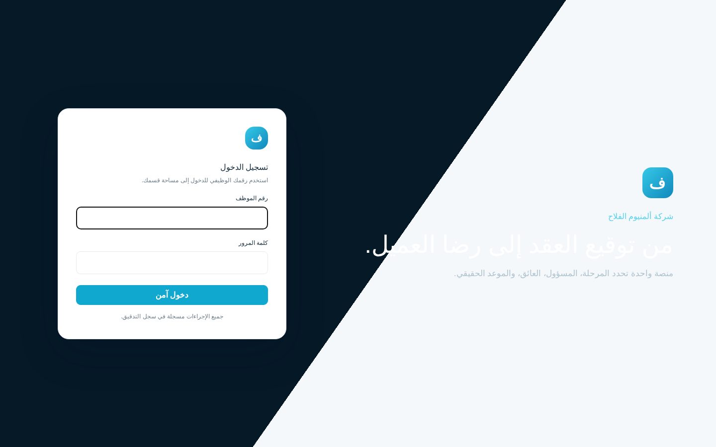 TradAdvisor Homepage