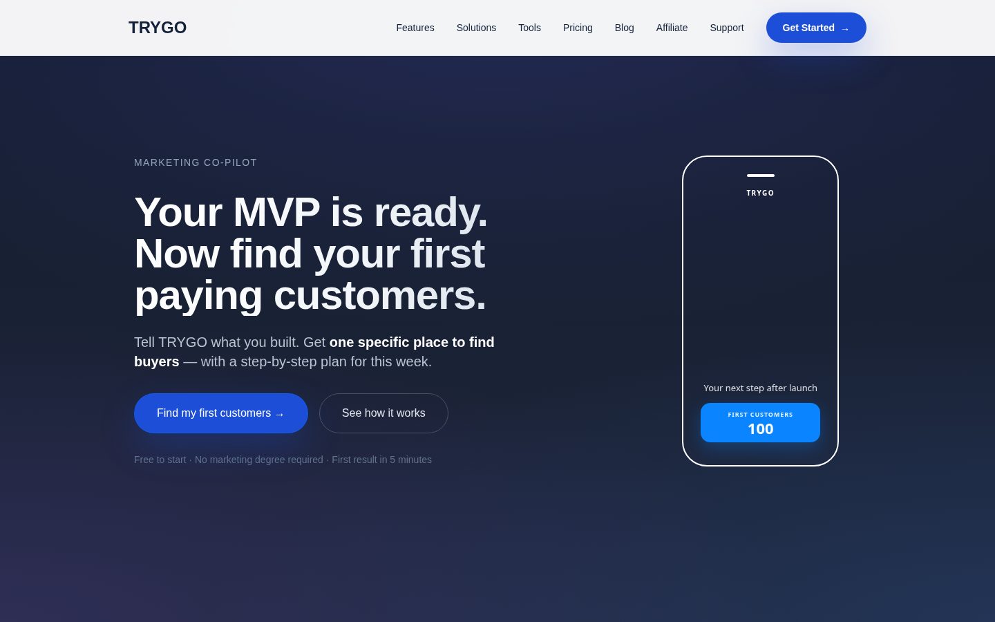 TRYGO Homepage