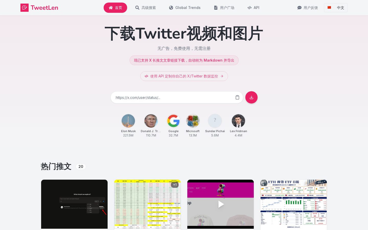 tweetlen Homepage