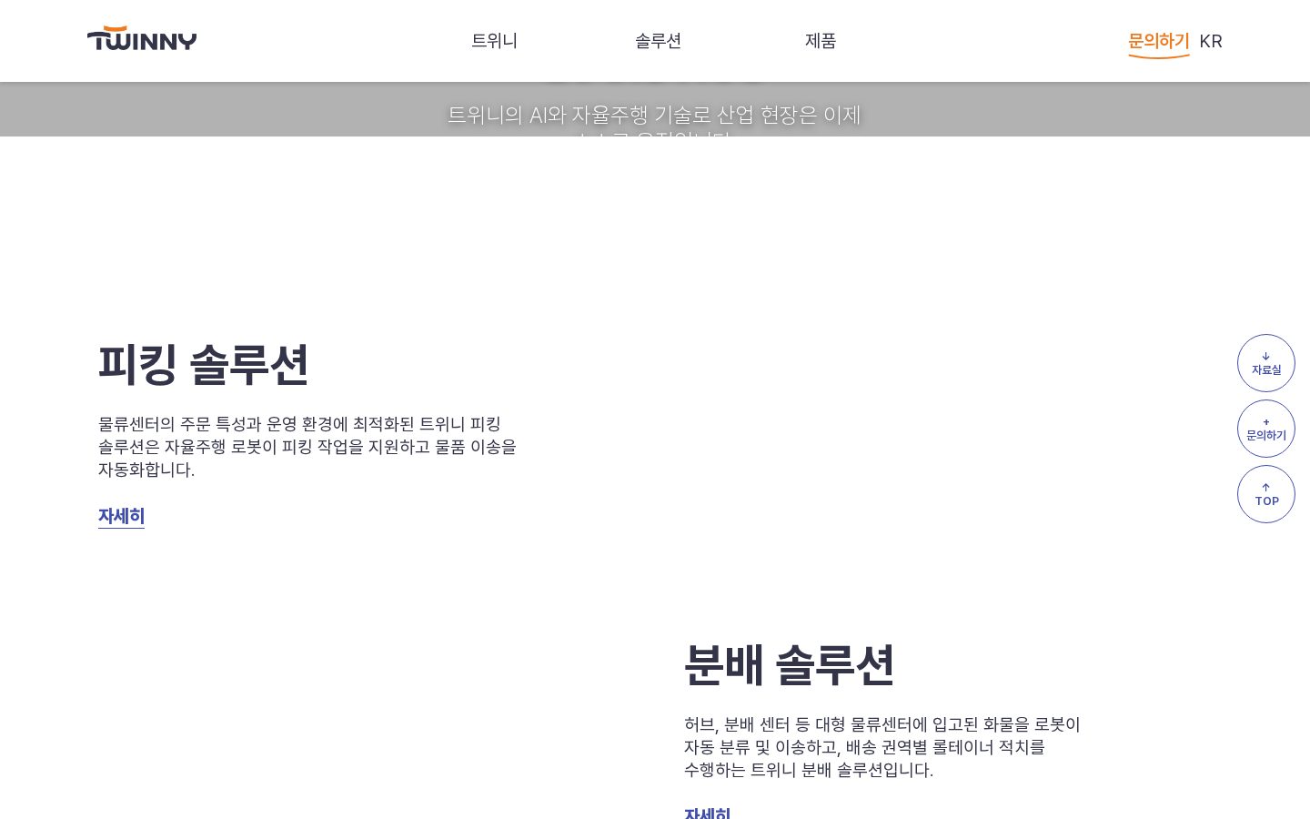 Twinny Homepage