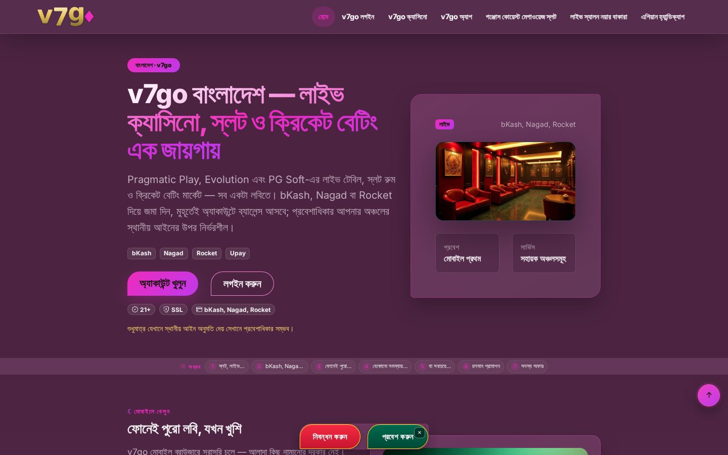 V7 Go Homepage
