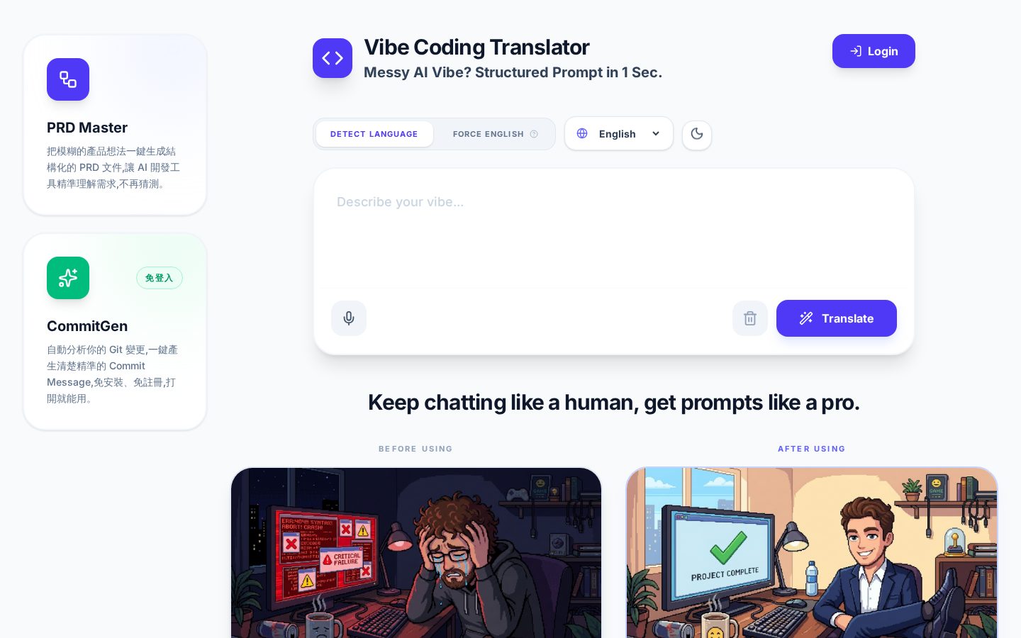 Vibe-to-Spec Homepage
