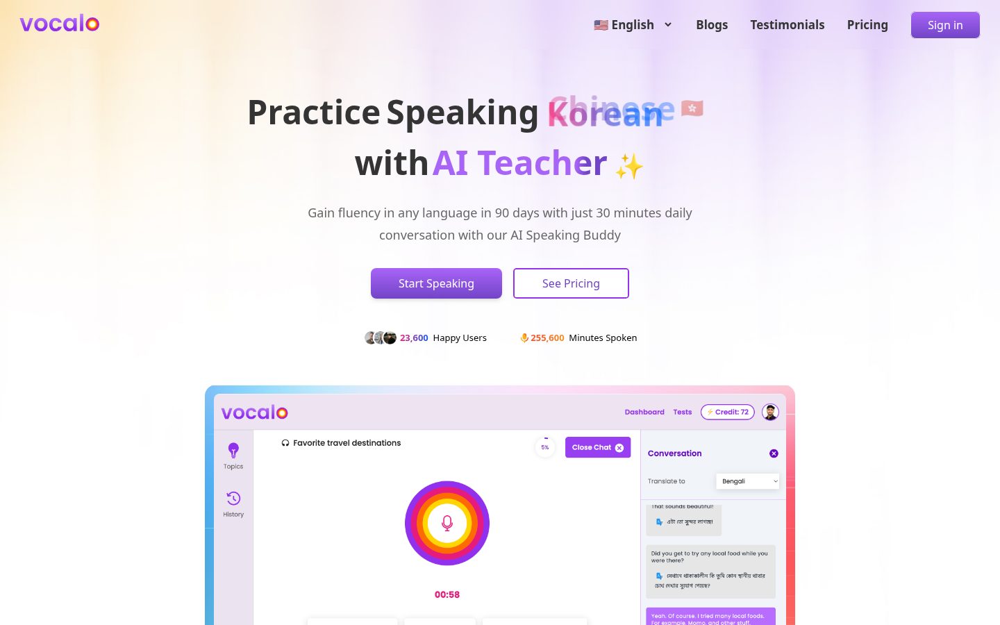 Vocalo Homepage