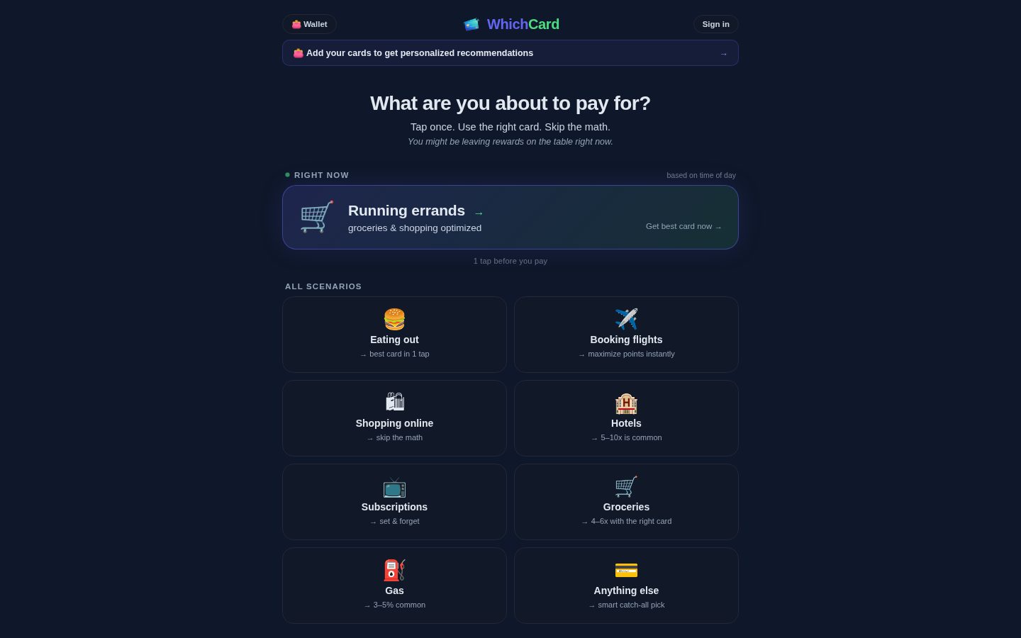 WhichCard Homepage