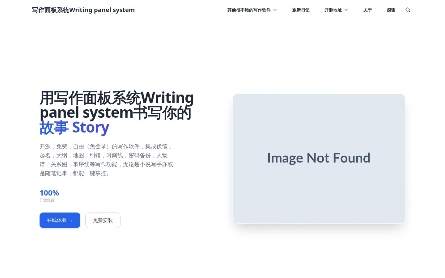 WPS Office Homepage