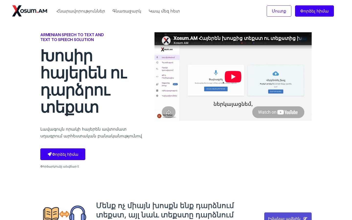 Xosum.am Homepage