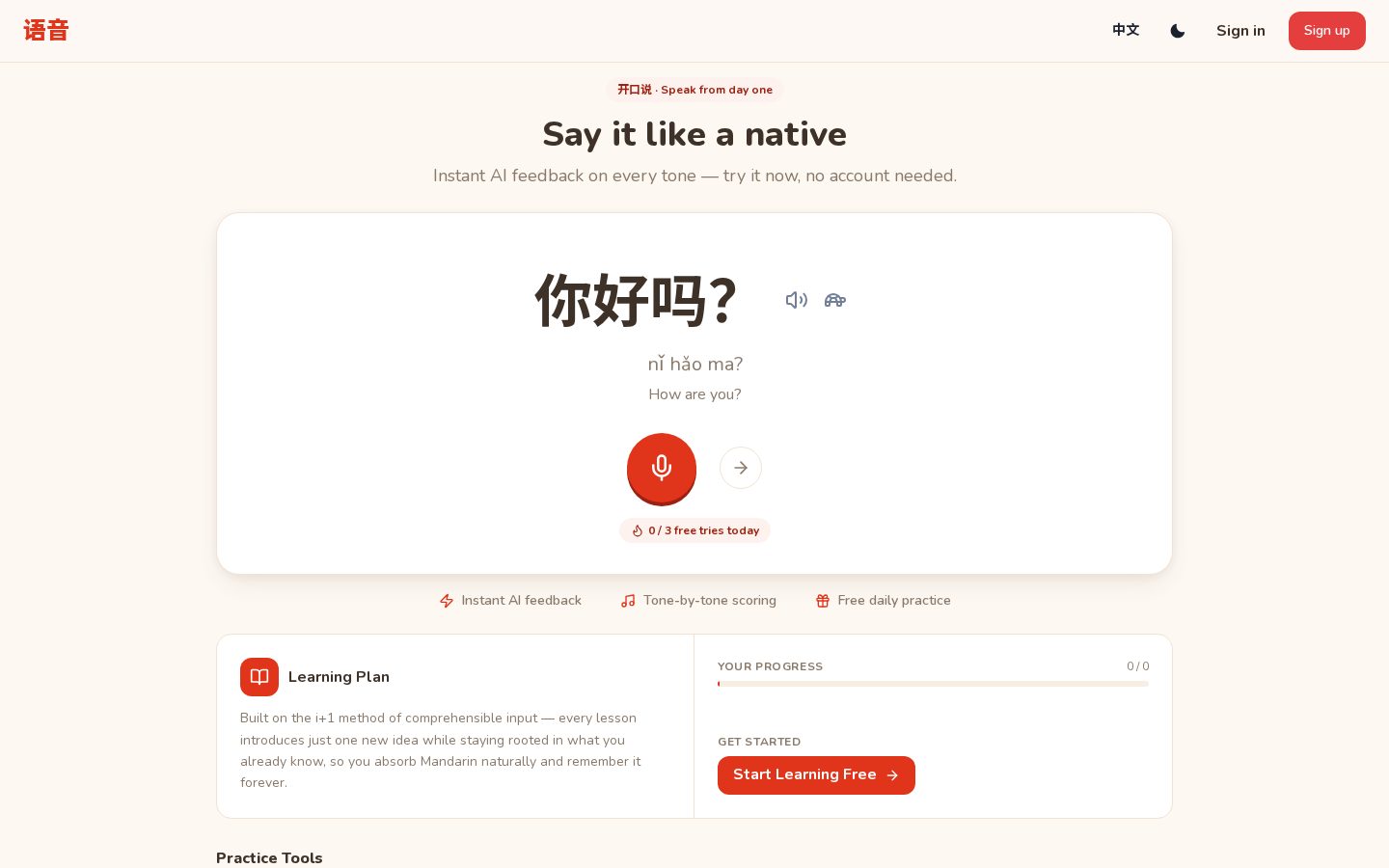 YuYin Homepage