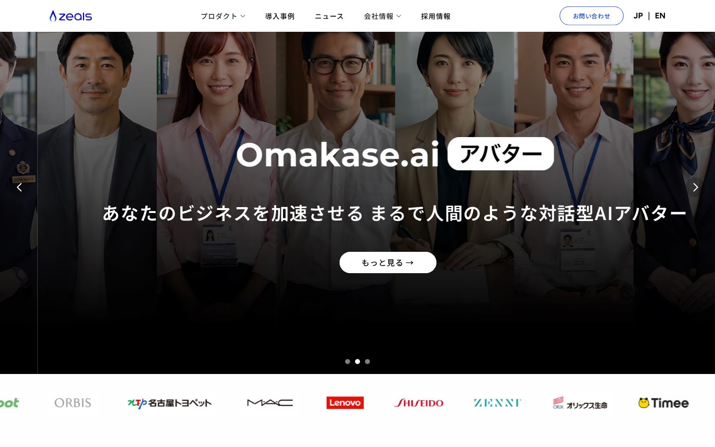 Zeals Homepage